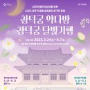 달빛다방 - 무안군 면성2길 40-1 | 달빛다방