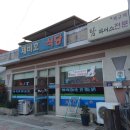 제비호식당 이미지