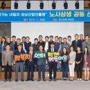 성남산업진흥원 노동조합 이미지