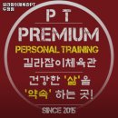 길라잡이 체육관 두정점 이미지