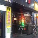 스시락 이미지