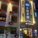 수림사우나 | 속초 숙소 추천: 수림호텔 by 아늑 객실 사우나가 포인트