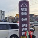 영주카센터부분정비 | 남양주 카센터 명품에서 자동차 점검 및 진단후기