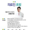 우리들재활의학과 네이버블로그