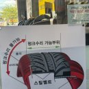 중앙타이어 이미지