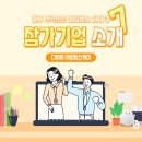(주)수송엔지니어링