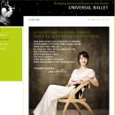 KBS-2TV &#34;1박 2일&#34; 출연 &#39;유니버셜발레단&#39;, 통일교 맞습니다. 이미지