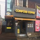컴포즈커피경남대점