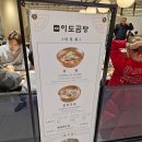 Eat Item_Review _√_ 이도곰탕 서울역 직영점 이용 후기