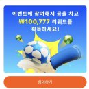 수입777 | 틱톡라이트 히트 챌린지 10만777원 실제 가능 후기 (두쫀쿠)
