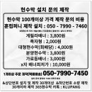 모든현수막