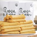 흥부대박길 조성 조 | 30년 어묵 외길 인생의 30만개 대박 아이디어 &#34;드디어 활짝 꽃이 피었습니다&#34;