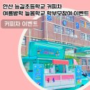 능길초등학교 이미지