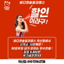 스타메디타워 | 충북혁신도시 필라테스 9,900원 혜택🔥 선착순 10명만! 통증·정렬·라인관리까지 바디앤솔에서