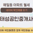 태성공인중개사사무소 이미지