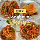 굴요리 | 전라남도 장흥군 굴요리 맛집 서대회 후기 안양면 굴구이