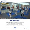 조례태권도장 이미지