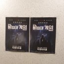 윤딜리버리 | 대학로 혜화 추리 연극 마피아게임 미래아트홀 시민팀 후기