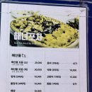 원낚시포차 이미지