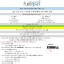 신신투어 - 태안군 군청12길 6 | 신신투어