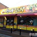 얌스(봉동둔산점) 이미지
