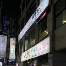 반포대로30길 69 | 서울 교대역 : ‘속초항뱃머리’ • 도다리 세꼬시 맛집, 찐 노포 감성 🥹