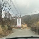 옛날손칼국수두부전골 | [포천] 동이손만두 포천 30년 고모리 맛집 만두전골 파전 대표 맛집 주말 솔직한 후기