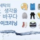 하이크리닝협동조합 - 중구 남산로 29 | 하이크리닝협동조합