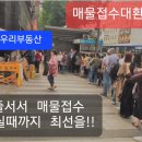 더드림우리부동산공인중개사사무소 이미지