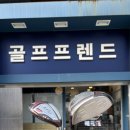 채엘 | 계룡 중고 골프채 여성 입문자 풀세트 젝시오 저렴하게 맞춘 후기
