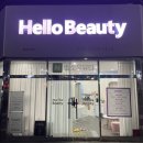 헬로우왁싱