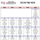 오산남부종합사회복지관 경로식당 이미지