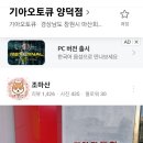 양덕점 기아오토큐 이미지