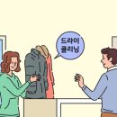 궁전세탁소 이미지