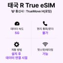 나우커피봉리단점 | 방콕 n회차 세븐일레븐 편의점 추천템 태국 유심 이심 소개