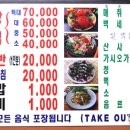 충남서산집꽃게탕 이미지