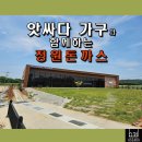 앗싸음식점