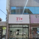 웅이네세탁소 이미지