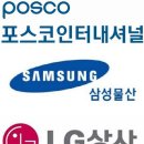 삼성종합상사 이미지