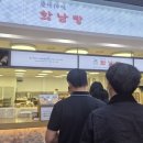 황남빵