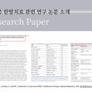 선유재한의원 이미지