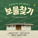 써안경 | 연극 <보물찾기>에서 AI 자막안경 써본 후기