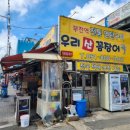 부전미장원