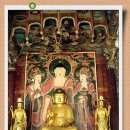 은해사 대웅전 후불탱화 및 삼장탱화 이미지