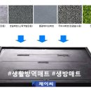 제이씨방역