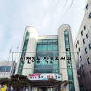 신천3동 작은도서관 네이버블로그