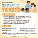 (주)로타