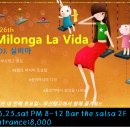 6월 25일(토) Milonga La Vida (326th) 이미지