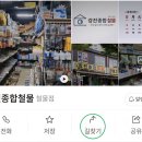 강진철물 이미지