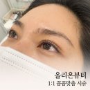 씨유창원대방대동점 | 창원 대방동속눈썹펌 잘하는곳 찾는다면? 올리원 만족도 높은 관리 후기